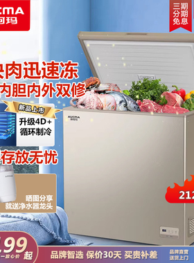 澳柯玛 BC/BD-202DNE 家用冰柜冷藏冷冻卧式一级能效冷柜减霜冰箱