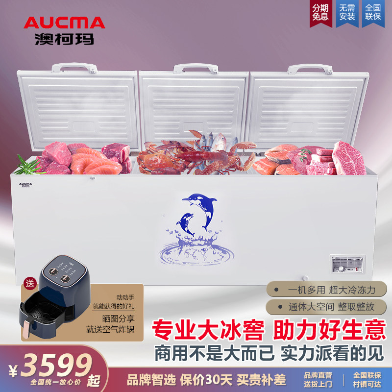 澳柯玛730/828/930/1208升商用冰柜大容量冷藏冷冻低温冷柜冷冻柜