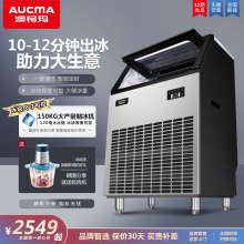 澳柯玛制冰机商用奶茶店170kg公斤大型容量智能自动方冰块制作机