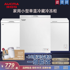 澳柯玛100/149/203升小型商用冷柜小冰柜家用迷你单温冷藏冷冻柜