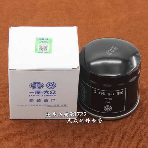 新明锐朗逸POLO捷达机油宝来A3凌渡速腾高7机滤滤芯桑塔纳格清器