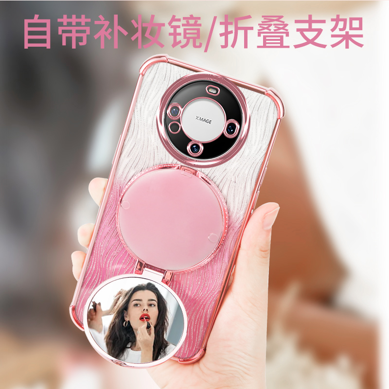 适用华为mate70手机壳带镜子支架mate60pro女新款高级感小众奢华mate50渐变色闪粉mate40硅胶全包边气囊防摔