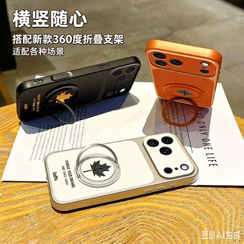 oppoA97枫叶皮纹带支架硅胶软壳