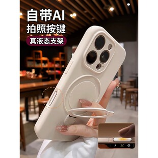 液态硅胶磁吸带支架手机壳适用苹果17镜头保护防摔iPhone16promax相机按键一体全包15高级感14plus纯色13软壳