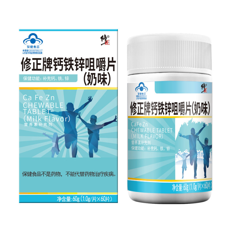 2瓶50】修正钙铁锌片奶味咀嚼片补碳酸钙锌亚铁儿童青少年成人60
