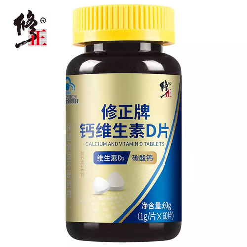 多买优惠修正碳酸钙维生素d360片
