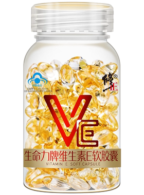 100粒修正维生素E软胶囊多买优惠