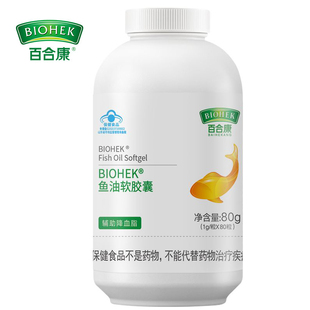 百合康鱼油软胶囊80粒百合康牌鱼油胶囊辅助降血脂偏高者含DHAEPA