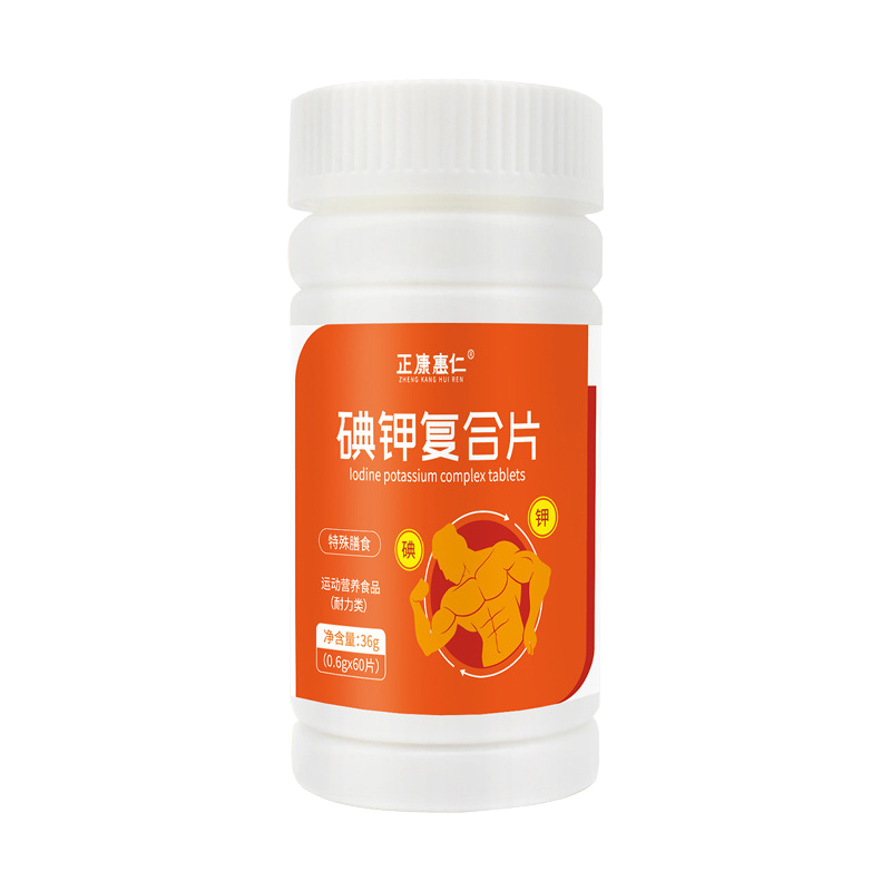 碘钾复合片运动营养食品60片碘钾片含碘化钾氯化钾元素维生素B1B2