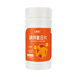 碘钾复合片运动营养食品60片碘钾片含碘化钾氯化钾元素维生素B1B2