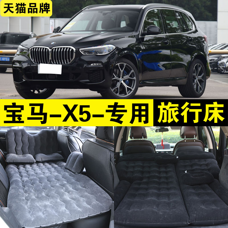 宝马X5L充气床户外旅行床
