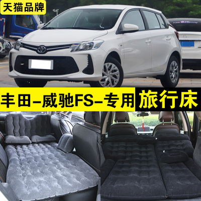 威驰FS充气床车载旅行床