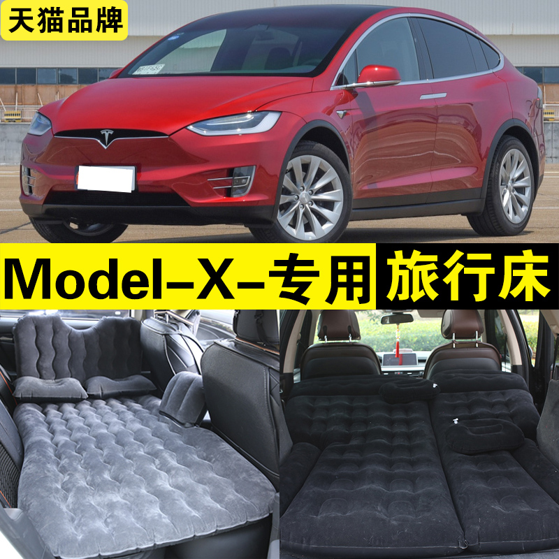 ModelX充气床车载旅行床