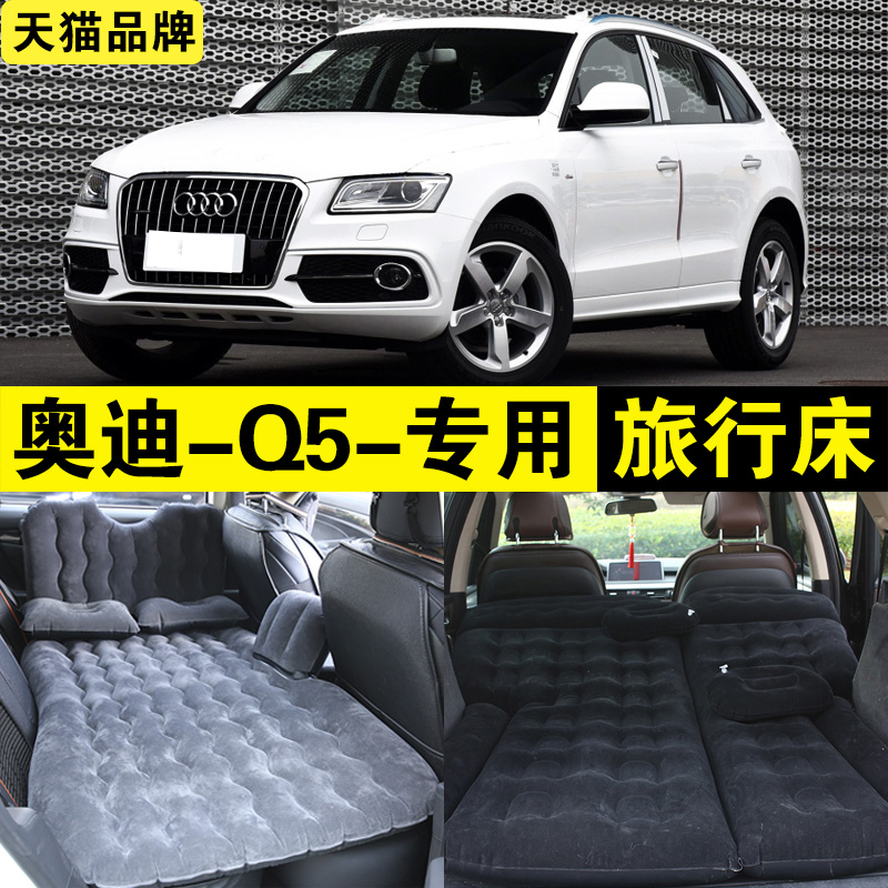 奥迪q5充气床车载旅行床汽车用品轿车suv车内后座睡觉神器气垫床