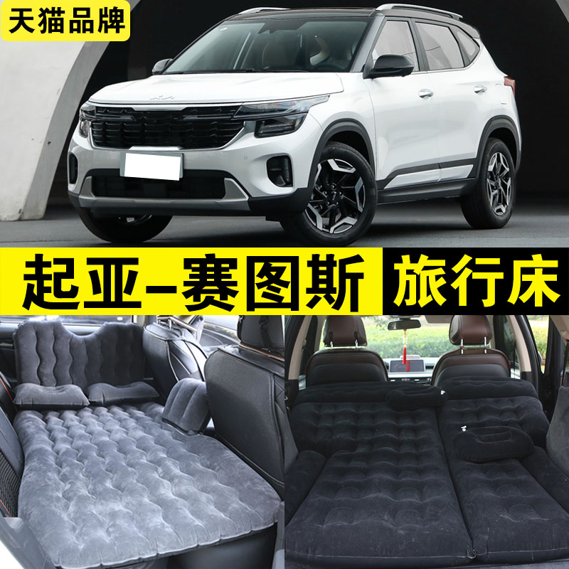 赛图斯充气床户外旅行床