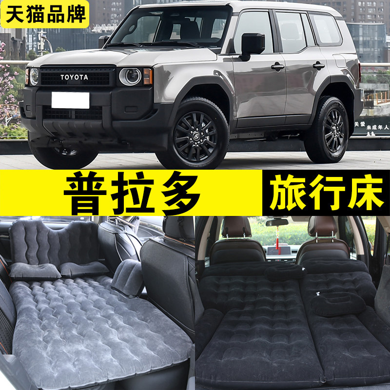 普拉多充气床户外旅行床