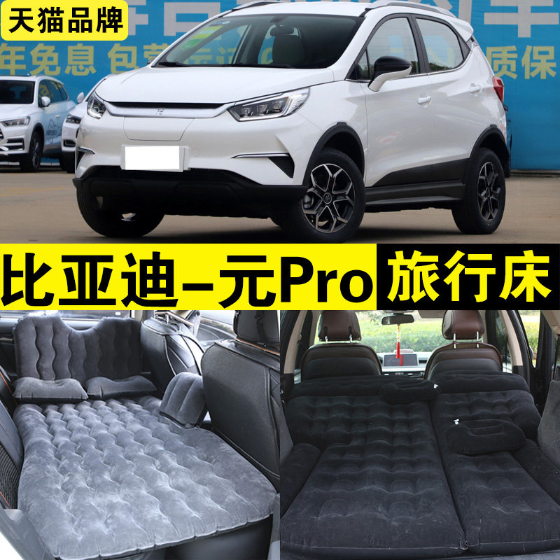 元Pro车载充气床旅行床