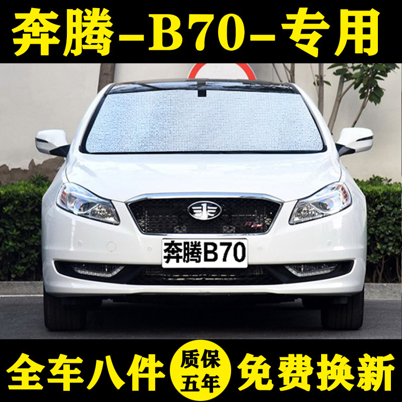 ������B70��ɹ������������������B70��ǰ��2Ƭ��  17.24Ԫ