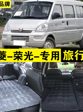 五菱荣光专用充气床车载旅行床汽车商务MPV后排座睡觉神器睡垫床
