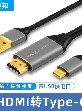 hdmi线转typec线hdmi转c口usb和hdmi转typec线hdmi转typec ar眼镜带供电一线通switch hdmi转typec接口带供电