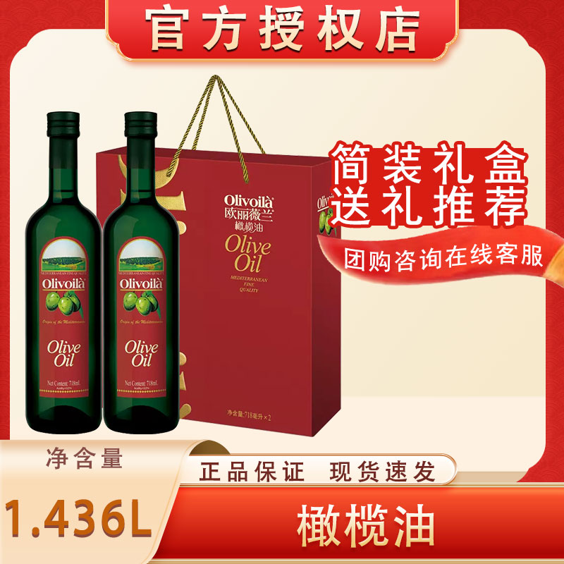 欧丽薇兰食用油中式烹饪