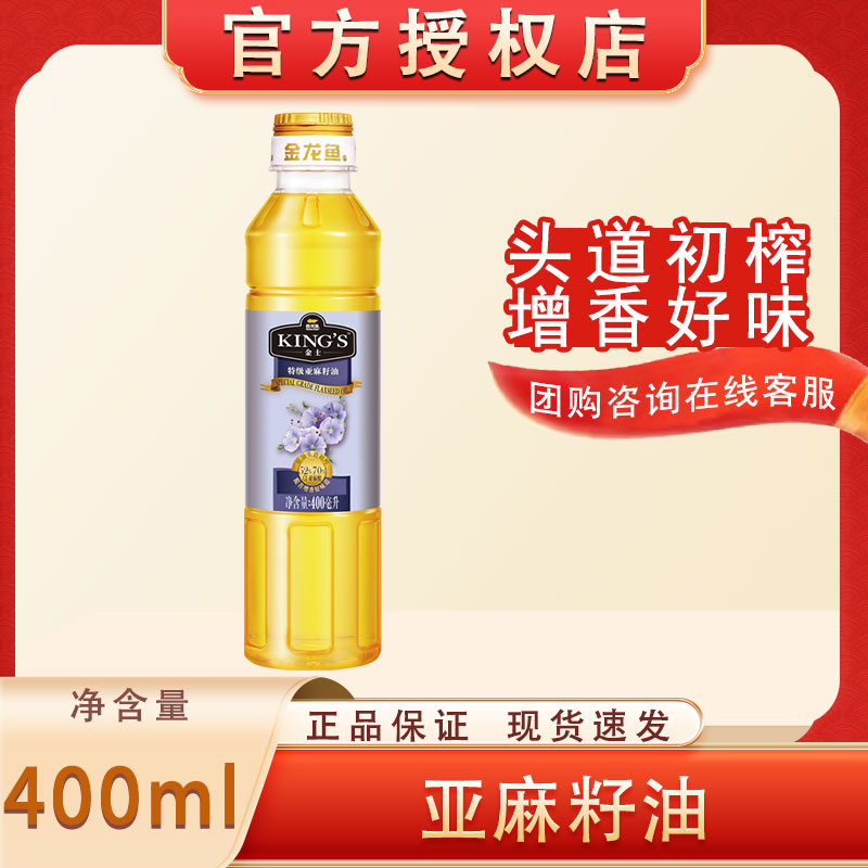 金龙鱼特级亚麻籽油400ml