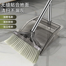 扫把簸箕套装家用2024新款扫地扫帚透明垃圾铲笤帚组合不沾头发