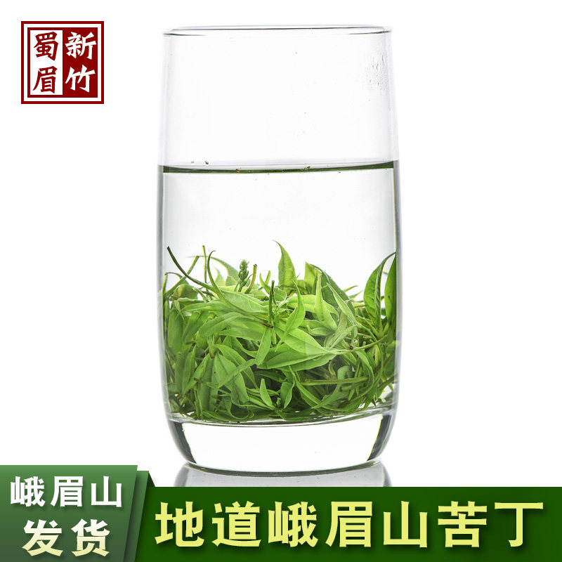 春季新茶四川峨眉山青山绿水特级小叶苦丁茶嫩芽茶叶毛冬青250g