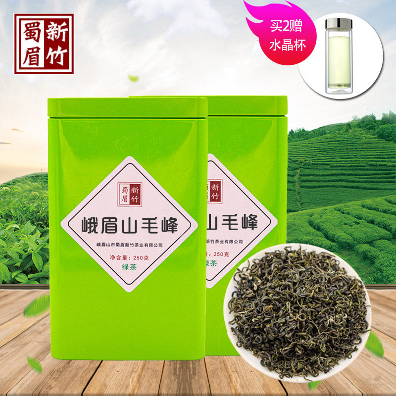 春茶新茶蜀眉新竹四川峨眉山绿茶毛尖茶叶明前浓香绿毛峰250g包邮