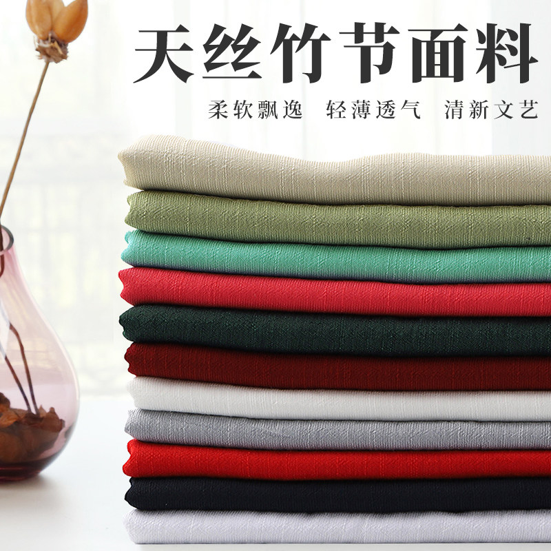 竹节棉麻布料纯色布头中国风汉服衣服装连衣裙子人棉diy手工面料