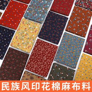 布料云南丽江复古风手工DIY桌布 民族风棉麻面料印花波西米亚服装