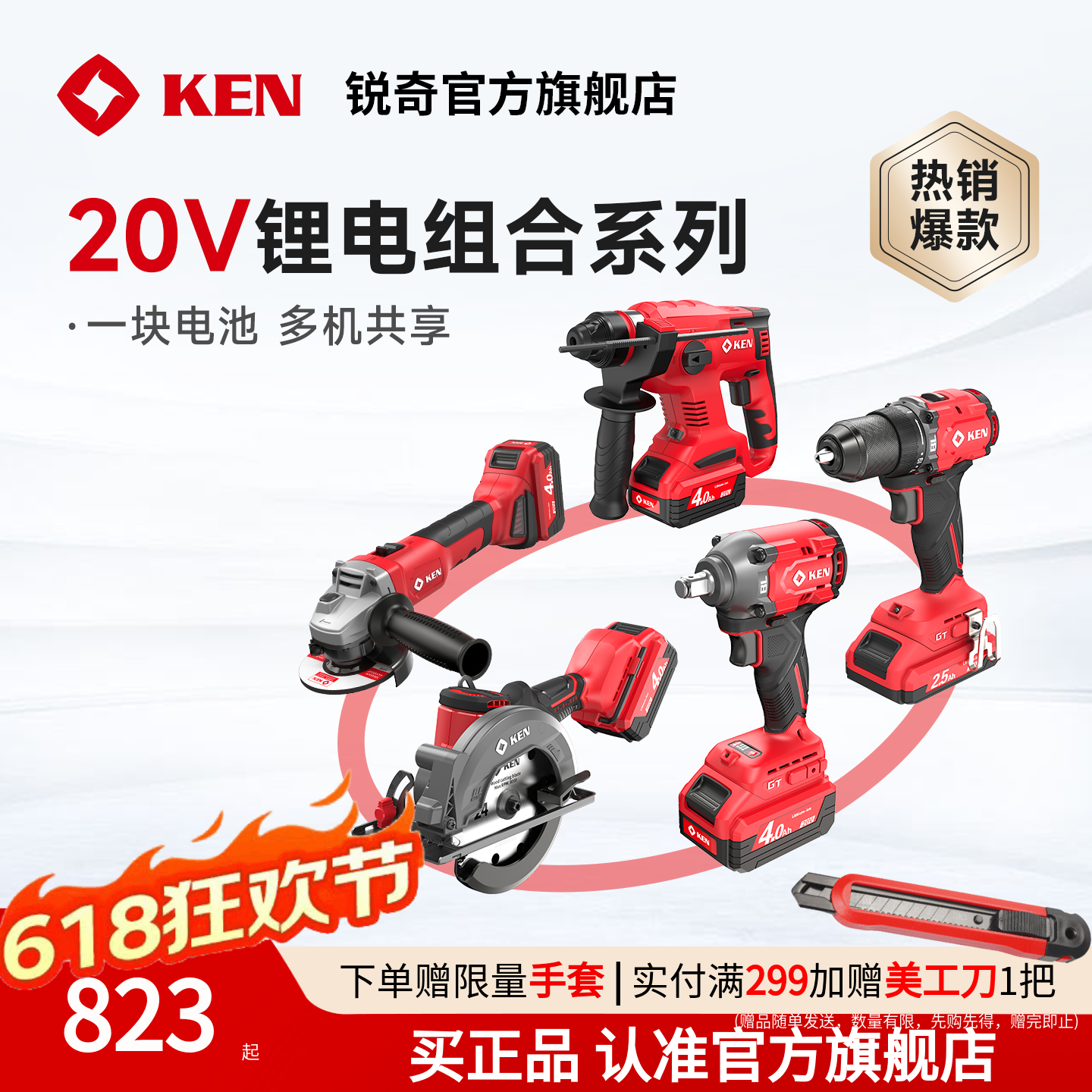 【20V组合】锐奇专业锂电套餐充电锤角磨机电钻电扳电锯7220/2120