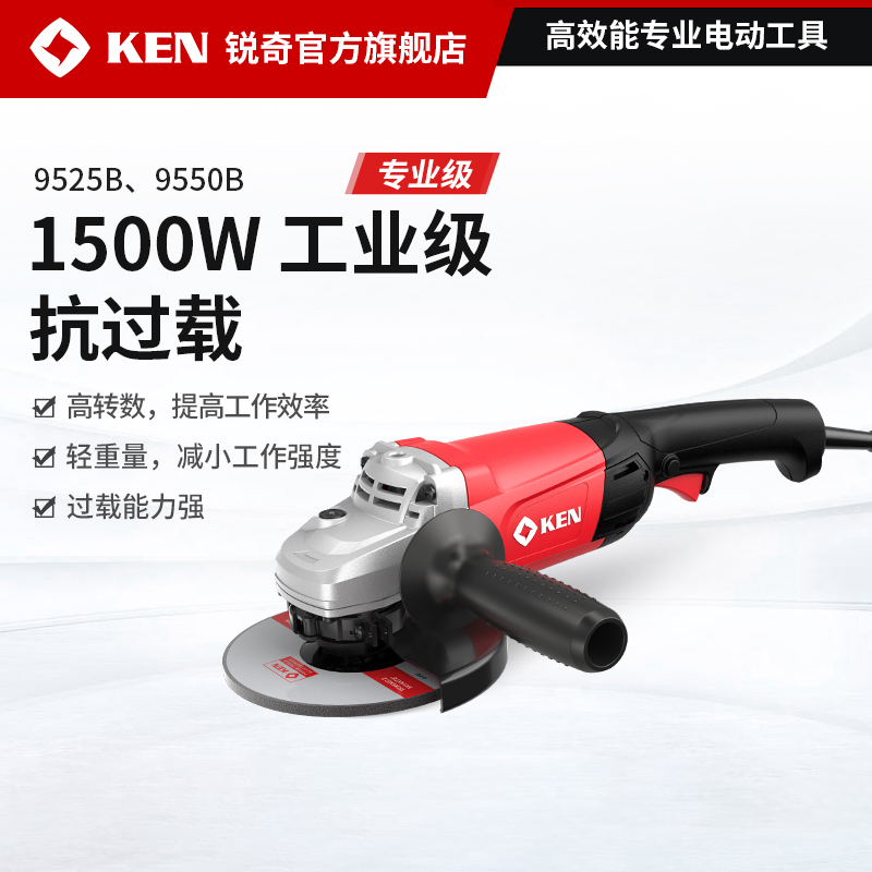 锐奇角磨机大功率多功能125/150打磨机9525B/9550B电动切割抛光