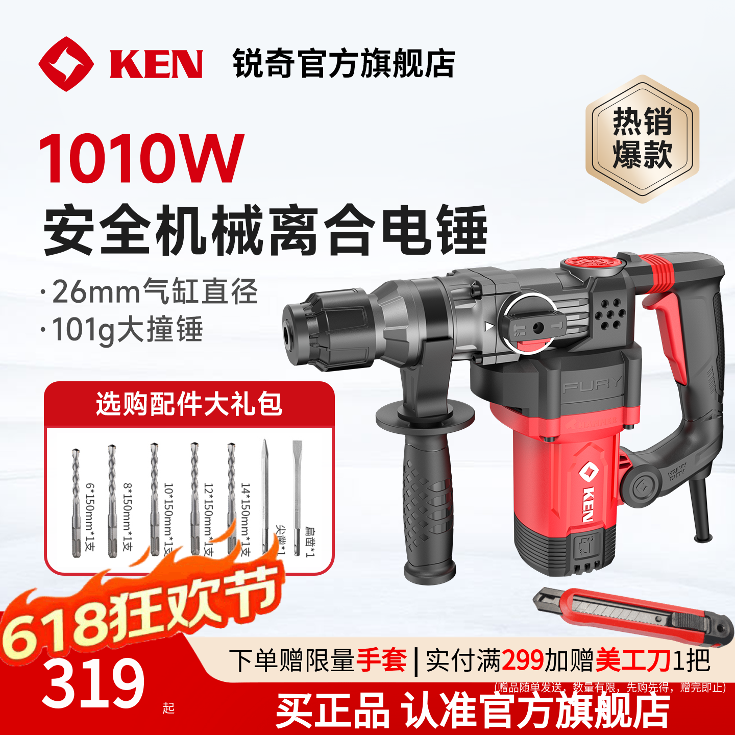 ken锐奇电锤大功率水电安装两用多功能电锺电动工具冲击钻2928G