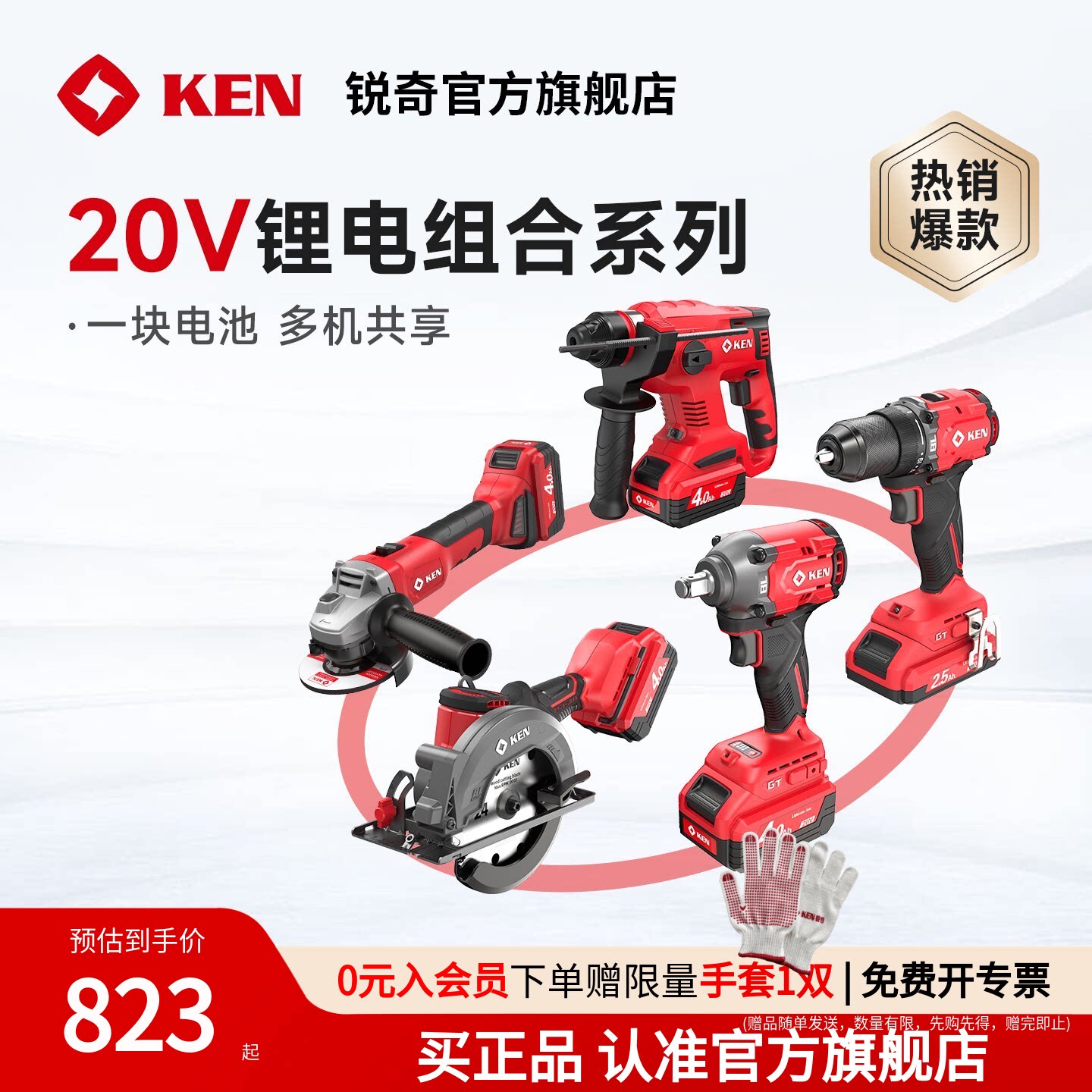 锐奇20V锂电钻/锤/扳/锯角磨起子图片