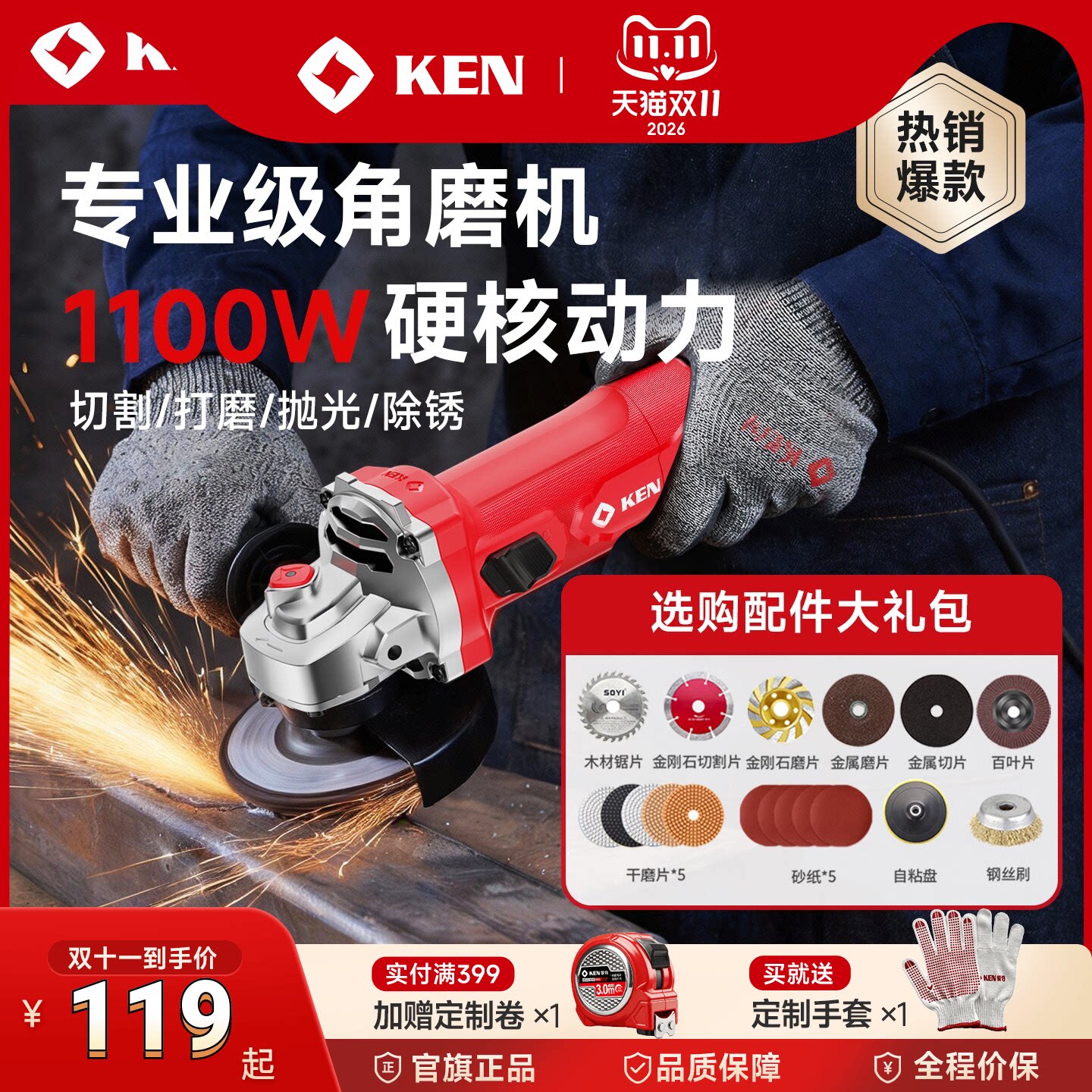 锐奇电动角磨机正品磨光机大功率切割机手持小型抛光机家用手磨机