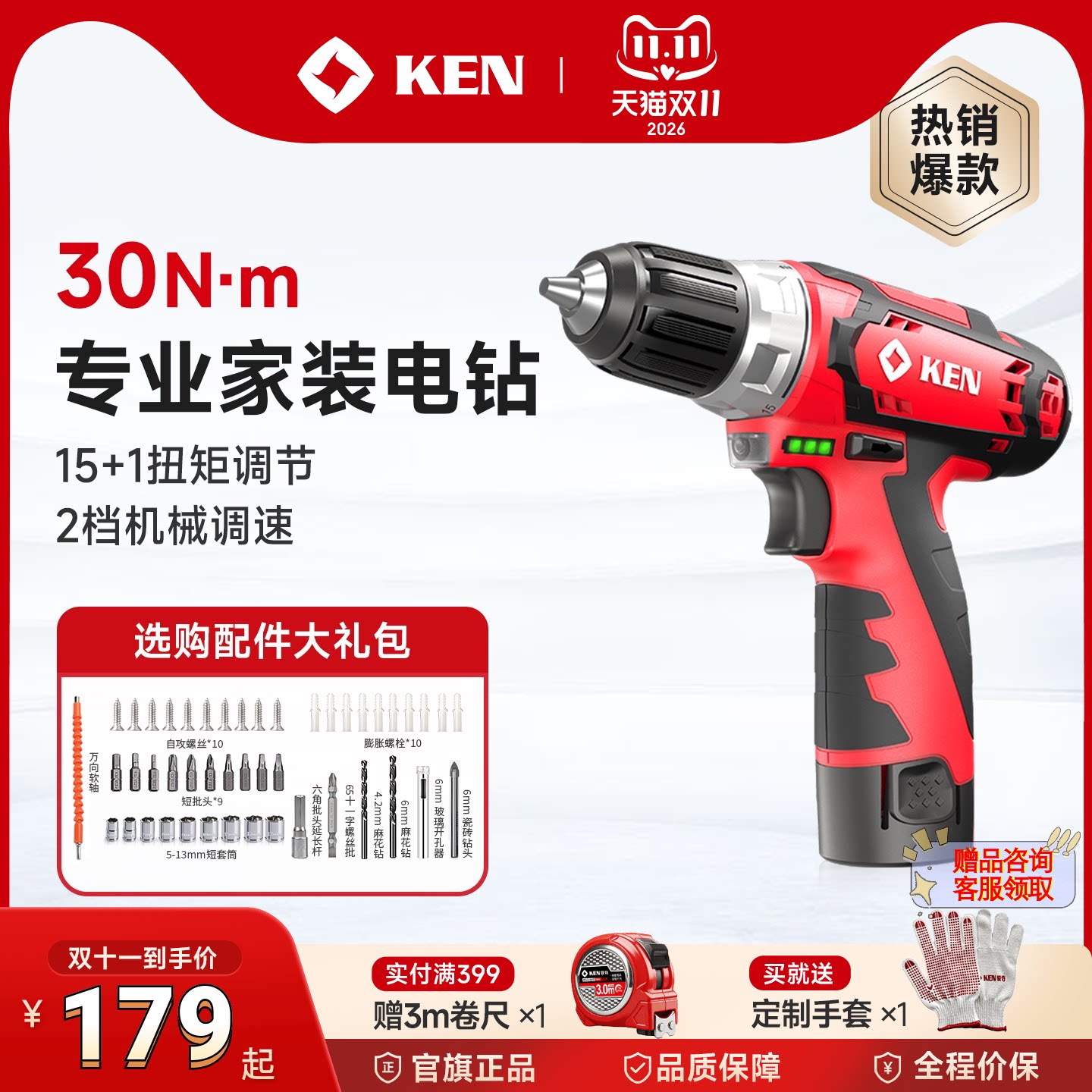 KEN锐奇锂电钻家用电动螺丝刀多功能起子机充电手枪钻工具BL6012C