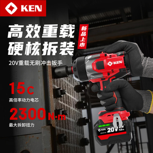ken锐奇大扭力电动扳手无刷汽修工程冲击扳手铁塔信号塔大电扳