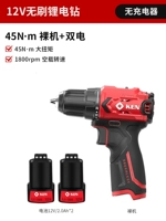 Бесщеточный | 7312 голой металл+батарея*2