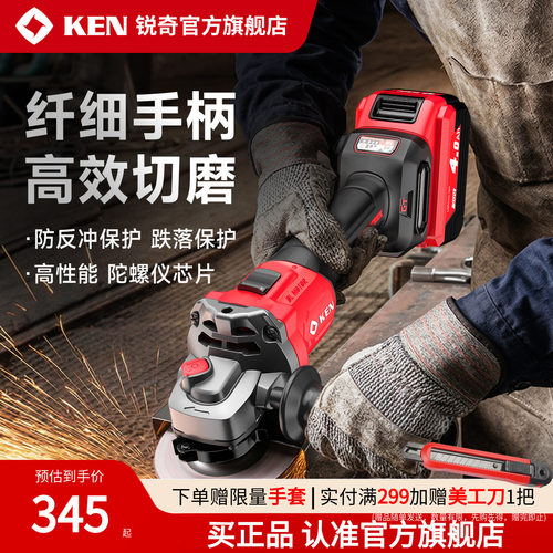 锐奇20V锂电无刷角磨机