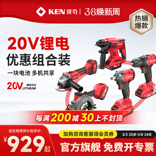 【20V组合】锐奇20V工业锂电充电电锤角磨电钻全家福7220/2120