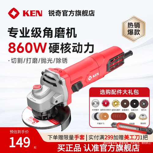 KEN锐奇电动角磨机9810