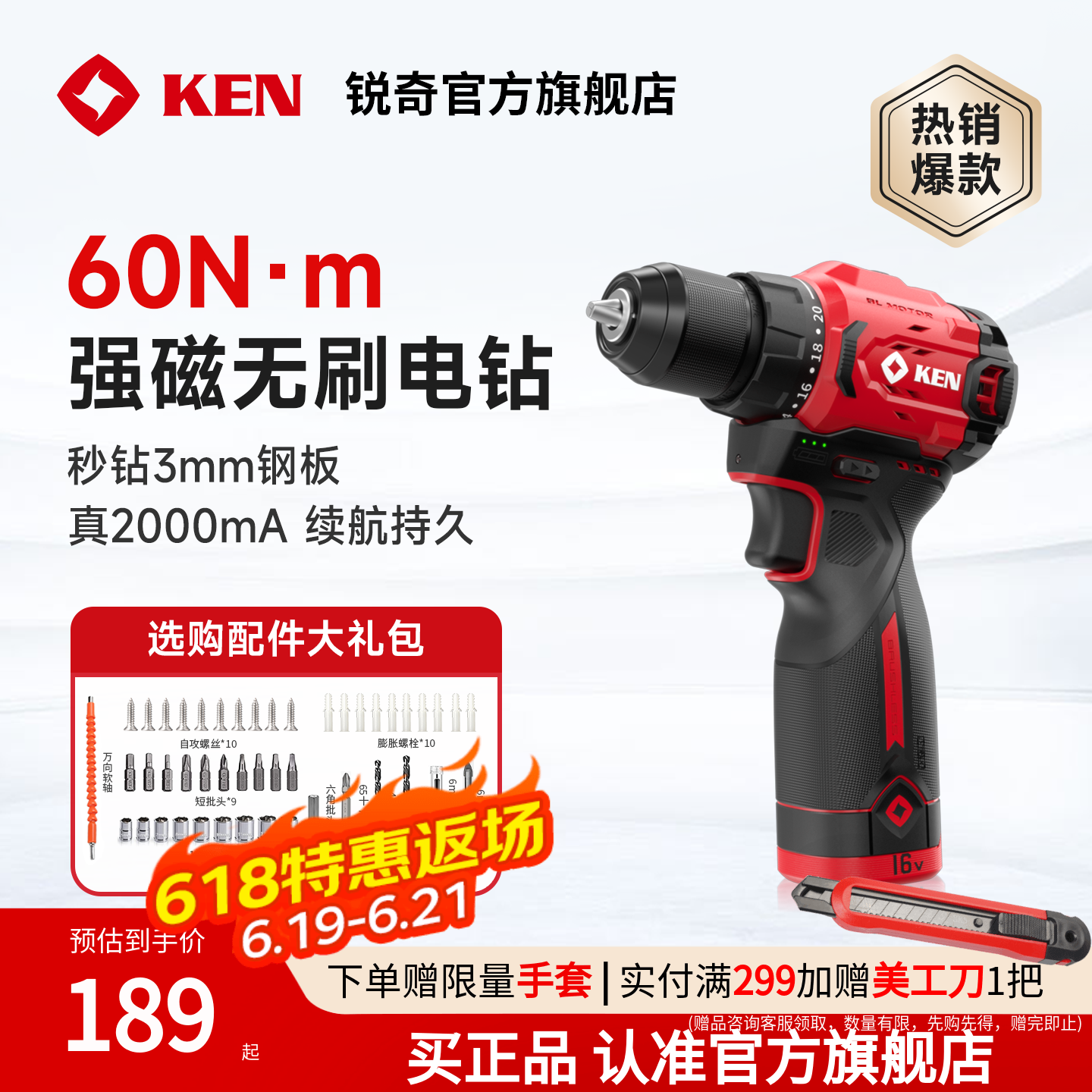 KEN锐奇手电钻家用小钢炮锂电钻冲击无刷手枪钻转电动螺丝刀7316X