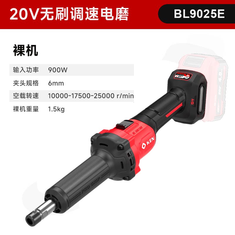 KEN锐奇无刷锂电磨20V充电直磨机手持抛光打磨雕刻内磨机