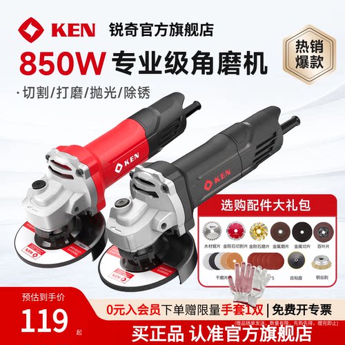 锐奇850W家用角磨机手持式磨光机
