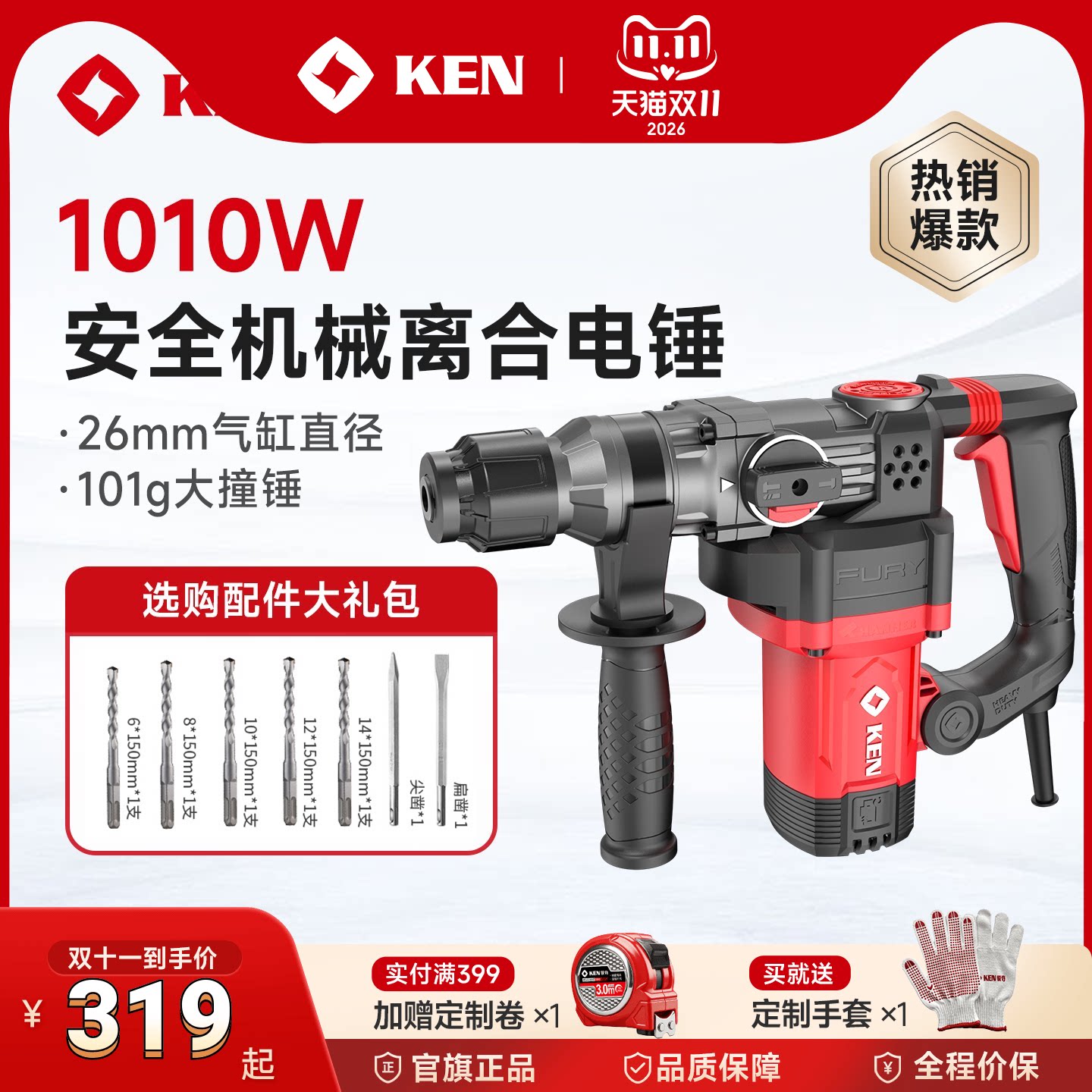 ken锐奇电锤大功率水电安装两用多功能电锺电动工具冲击钻2928G