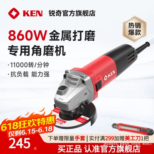 ken锐奇钢磨9167g钢材打磨
