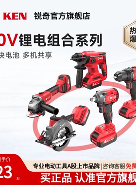 【20V组合】锐奇20V工业锂电充电电锤角磨电钻全家福7220/2120