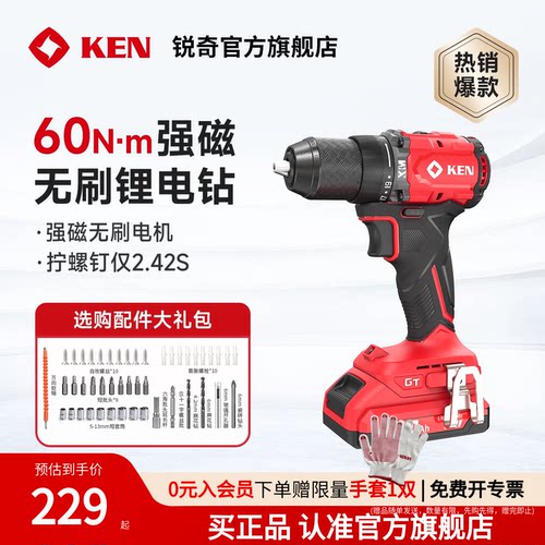 锐奇锂电钻20V60N大扭力