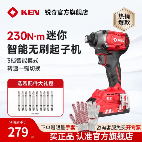 KEN锐奇20V锂电冲击起子机